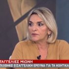 Π. Πέρκα: Όταν το σύστημα ενοχλείται αντιδρά. Η ΝΔ είχε την παράνομη ηχογράφηση στη διάθεσή της και επέλεξε αυτή την χρονική στιγμή να το διαρρεύσει (video)