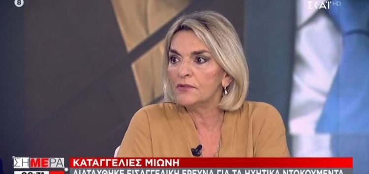 Π. Πέρκα: Όταν το σύστημα ενοχλείται αντιδρά. Η ΝΔ είχε την παράνομη ηχογράφηση στη διάθεσή της και επέλεξε αυτή την χρονική στιγμή να το διαρρεύσει (video)