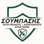 Ξεκίνησε τη λειτουργία του το γραφείο απολυμάνσεων – απεντομώσεων – μυοκτονιών του γεωπόνου Δημήτριου Ι. Σουμπάση