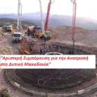 Κάλεσμα περιβαλλοντικής επαγρύπνησης από δημοτικές κινήσεις και περιφερειακά σχήματα