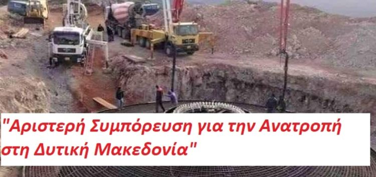 Κάλεσμα περιβαλλοντικής επαγρύπνησης από δημοτικές κινήσεις και περιφερειακά σχήματα