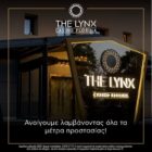 Ανοίγει και πάλι τις πόρτες του το The Lynx Casino Florina
