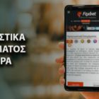Τα… σπόρια στην Παρί