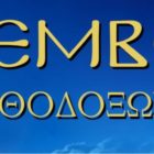 “Παρεμβολή”: Εργαστήρια νεοταξικών και αποδομητικών δραστηριοτήτων