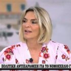 Π. Πέρκα: Ο νόμος για τον περιορισμό των διαδηλώσεων παραβιάζει το Σύνταγμα και δεν θα εφαρμοστεί (video)