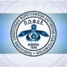 Ολομέλεια Προέδρων Π.Ο.Φ.Ε.Ε.: Έντονη δυσαρέσκεια του κλάδου των λογιστών – φοροτεχνικών μετά τον αλλεπάλληλο βομβαρδισμό πολλαπλών υποχρεώσεων