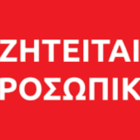 Ζητείται εποχιακό προσωπικό