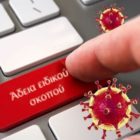 Παράταση/λήξη χορήγησης της άδειας ειδικού σκοπού – Δυνατότητα χρήσης μειωμένου ωραρίου εργασίας γονέων