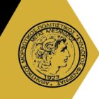 Κοπή βασιλόπιτας του ΑΜΠΣ Μέγας Αλέξανδρος Φλώρινας