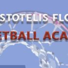 Έναρξη εγγραφών στην ακαδημία basket του Αριστοτέλη Φλώρινας