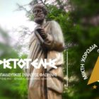 Συλλυπητήριο μήνυμα της μικτής χορωδίας του “Αριστοτέλη” για την εκδημία του Θεόδωρου Κύρκου