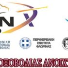 «LYNX 2020»: Αγώνας τοξοβολίας ανοιχτού χώρου για όλες τις κατηγορίες τόξων και ηλικιών στη Φλώρινα