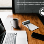 Ποιοι εργαζόμενοι πρέπει να δηλώσουν την αναστολή των συμβάσεων εργασίας τους