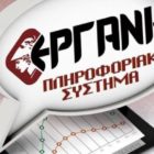Υποβολή δηλώσεων και ορθών επαναλήψεων αναστολών για τους μήνες Οκτώβριο, Νοέμβριο και Δεκέμβριο 2020