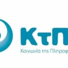 Προκήρυξη της Κοινωνίας της Πληροφορίας (ΚτΠ) Α.Ε.