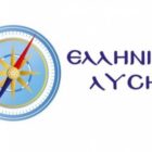 Περιοδεία κλιμακίου της Ελληνικής Λύσης στη Δυτική Μακεδονία