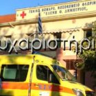 Ευχαριστήριο προς το Γενικό Νοσοκομείο Φλώρινας και Κέντρο Υγείας Αμυνταίου