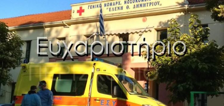 Ευχαριστήριο προς το Γενικό Νοσοκομείο Φλώρινας και Κέντρο Υγείας Αμυνταίου