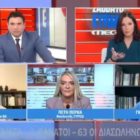 Π. Πέρκα: «Η κυβέρνηση ξεχνάει πως πέρα από την ατομική ευθύνη υπάρχει και η ευθύνη της πολιτείας» (video)
