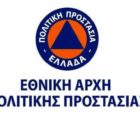 Παρατείνεται η απαγόρευση κυκλοφορίας σε δάση, εθνικούς δρυμούς, περιοχές Natura και άλση