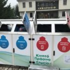 Παρουσίαση και επίδειξη του Κινητού Πράσινου Σημείου στους οικισμούς Κρυσταλλοπηγής και Αγίου Γερμανού