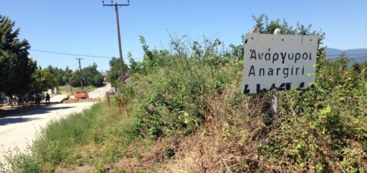 Στο τελικό στάδιο η απαλλοτρίωση της Κοινότητας Αναργύρων