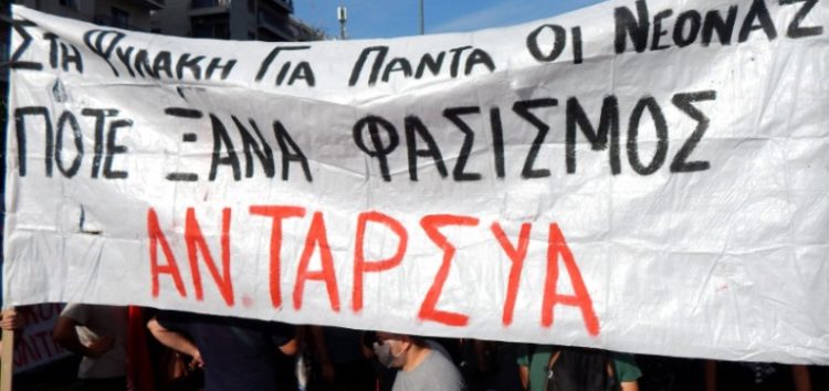 ΑΝΤΑΡΣΥΑ: Ιστορική στιγμή η καταδίκη της ναζιστικής εγκληματικής Χρυσής Αυγής