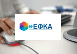 Ανανέωση Ασφαλιστικής Ικανότητας για την περίοδο 01/03/2025 – 28/02/2026