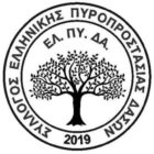 Πανελλήνιος Σύλλογος Εργαζομένων Ελληνικής Πυροπροστασίας Δασών: Ανθρωπιστική βοήθεια για Καρδίτσα – Φάρσαλα