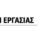 Θέσεις εργασίας (μηχανικού και ηλεκτρολόγου – ηλεκτρονικού) στην εταιρεία Tottis Pack