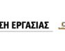 Θέσεις εργασίας (μηχανικού και ηλεκτρολόγου – ηλεκτρονικού) στην εταιρεία Tottis Pack