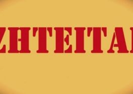 Ζήτηση ενοικίασης αποθήκης ή καταστήματος