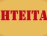 Ζήτηση ενοικίασης αποθήκης ή καταστήματος