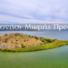 Βιδρονήσι: Η γαλήνια νησίδα της μικρής Πρέσπας (video)