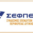 O Σύνδεσμος Επενδυτών Φωτοβολταϊκών Δυτικής Μακεδονίας για τις τοπικές ενεργειακές κοινότητες