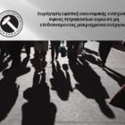 Χορήγηση εφάπαξ οικονομικής ενίσχυσης ύψους τετρακοσίων ευρώ σε μη επιδοτούμενους μακροχρόνια ανέργους
