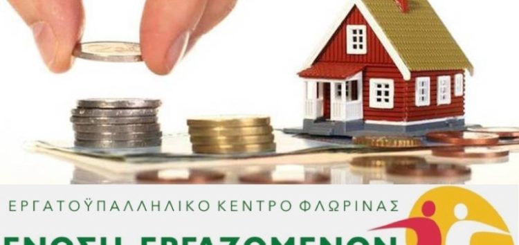 Μειώσεις ενοικίων – Τι ισχύει για ενοικιαστές και ιδιοκτήτες