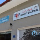ΚΕΠ Υγείας από τον Δήμο Φλώρινας