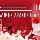Συμβολική κινητοποίηση στο Νοσοκομείο Φλώρινας από το Σωματείο Εμπορικών Ιδιωτικών Υπαλλήλων και τον Σύλλογο Γυναικών Φλώρινας