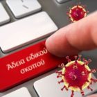 Άδεια ειδικού σκοπού: Ποιοι εργαζόμενοι την δικαιούνται