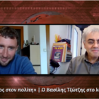 «Ο λόγος στον πολίτη»: Ο Βασίλης Τζώτζης στο kozani.tv στην εποχή της απολιγνιτοποίησης (video)