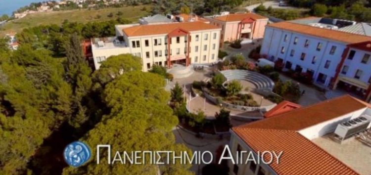 Επιμορφωτικά προγράμματα από το Πανεπιστήμιο Αιγαίου