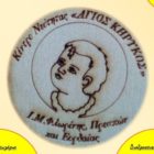 Διαδραστικές κατηχητικές δράσεις της Ιεράς Μητρόπολης Φλωρίνης, Πρεσπών και Εορδαίας