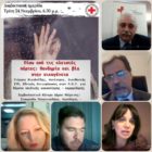Ευχαριστίες και ενημέρωση για τη διαδικτυακή ημερίδα του Ελληνικού Ερυθρού Σταυρού Φλώρινας για την ενδοοικογενειακή βία