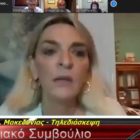 Π. Πέρκα: «Οι ελλείψεις και οι αστοχίες του σχεδιασμού της Κυβέρνησης στο masterplan της μετάβασης των λιγνιτικών περιοχών και τα εναλλακτικά μοντέλα μετάβασης ως διαφοροποίηση πολιτικής» (video)
