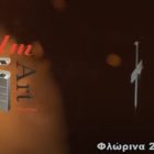 Σαν σήμερα: Φωτιές στη Φλώρινα (video του 2019)