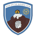 Ευχαριστήριο της 3ης ΜΣΕΠ προς τον Δήμαρχο Φλώρινας