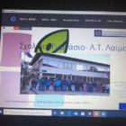Συγχαρητήριο της Διευθύντριας και του Συλλόγου Διδασκόντων του Γυμνασίου – Λ.Τ. Λαιμού Πρεσπών