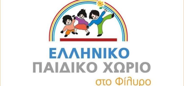 Ευχαριστήρια επιστολή του “Ελληνικού Παιδικού Χωριού” στο Φίλυρο προς μαθητές σχολείων της Φλώρινας