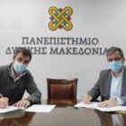 Υπογραφή Μνημονίου Συνεργασίας μεταξύ του Πανεπιστημίου Δυτικής Μακεδονίας και του Τεχνικού Επιμελητηρίου Ελλάδας – Τμήμα Δυτικής Μακεδονίας
